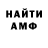 АМФЕТАМИН 98% Lyuboff Lyuboff
