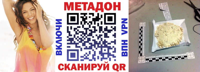 Метадон methadone  Арамиль 