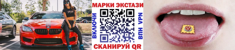 Марки 25I-NBOMe 1,5мг  Арамиль 